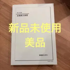 2026年最新】鉄緑会の人気アイテム - メルカリ