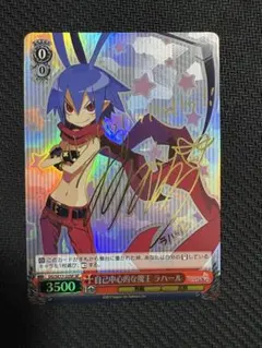 2026年最新】ヴァイス 魔界戦記ディスガイアの人気アイテム - メルカリ