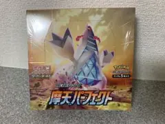 摩天パーフェクト 未開封 シュリンク付き 1BOX - メルカリ