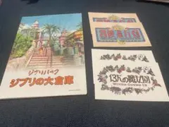 ジブリパーク ジブリの大倉庫 13人の魔女団 グッズセットのサムネイル