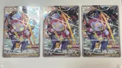 傷、痛みあり　光輪の超魔神 フーパ 入場者プレゼント PROMO XY✖︎3枚