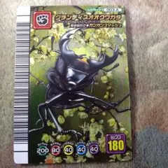 【美品】ムシキング　アダーグランディスオオクワガタ(5周年コレクション第1弾)