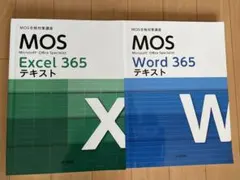 2026年最新】ユーキャンmosの人気アイテム - メルカリ