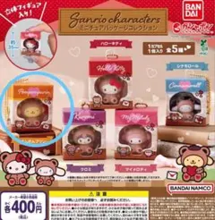 サンリオ　ミニチュアパッケージコレクション　 ポムポムプリン3️⃣