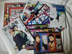 呪術廻戦　『ジャンプ付録』まとめ売り