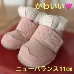 New Balance ニューバランスベビーシューズ ピンク ファー付き11㎝