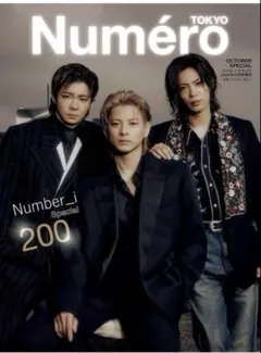 Numéro TOKYO 2026年10月号増刊 Number_i 抜けあり一冊