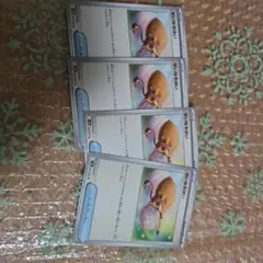 せいなるはい 4枚セット