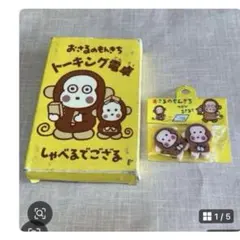 サンリオ　おさるのもんきち　電卓 2025年最新】おさるのもんきち 電卓の人気アイテム - メルカリ