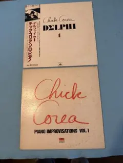 チック•コリアPiano ImprovisationsVol. 1、DELPHI