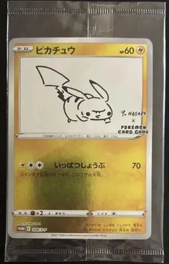 2026年最新】nagaba ピカチュウ 未開封の人気アイテム - メルカリ