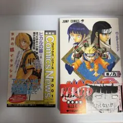 NARUTO ナルト　9巻　初版　帯付き　コミックニュース付き
