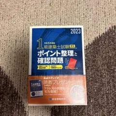 2026年最新】建築士の人気アイテム - メルカリ