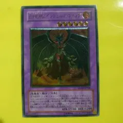 E-HERO インフェルノ・ウィング GLAS-P038　アルティメット