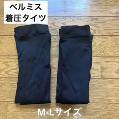 ベルミス 着圧レギンス ファストノット M-Lダイエット 浮腫取り