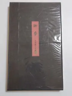 昭和絵師 続 艶画録 - メルカリ