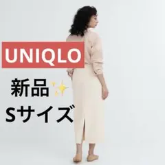 新品未使用品　ドライスウェットナローマキシスカート　ホワイト　S