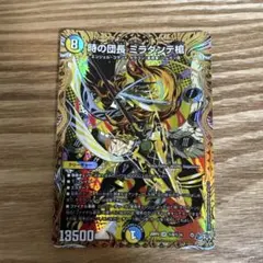 デュエルマスターズ デュエマ 時の団長 ミラダンテ楯 ミラダンテ