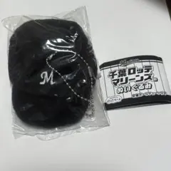 千葉ロッテマリーンズ ぬいぐるみキーホルダー にっこりーノ キャップ ガチャ