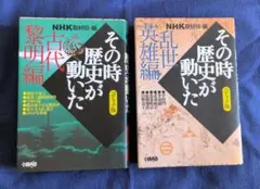 2026年最新】その時歴史が動いたの人気アイテム - メルカリ