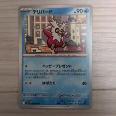 旧裏】ポケモンカード☆neo 拡張パック第3弾「めざめる伝説