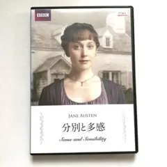 分別と多感　DVD レンタル