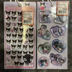 ボンボンドロップシールミニ クロミ ウォーターシール 2枚セット