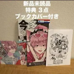 maconyan様 リクエスト 2点 まとめ商品