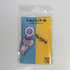 トムとジェリー展