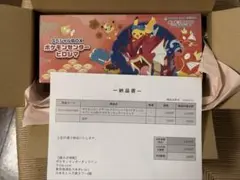 ポケモンカードゲーム　スペシャルBOXポケモンセンターヒロシマ
