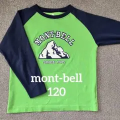 mont-bell 長袖カットソー 120 グリーン/ネイビー