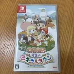 Switch 牧場物語 再会のミネラルタウン