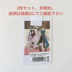 山田くんとlv999の恋をする メロンブックス くじ チェキ ③
