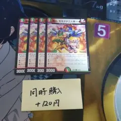 我ら、モモダチ三人衆!!! 四枚セット