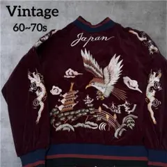 60s~70s vintage JAPAN SOUVENIR JACKET 別珍