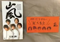 2025年最新】握手券の人気アイテム - メルカリ