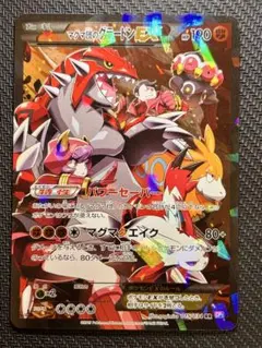 「早い者勝ち」「希少」♦︎マグマ団のグラードンEX ♦︎まとめ買い割引 PROMO マグマ団のグラードン 買取 | [S8a-P] プロモカードパック