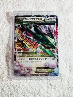 【現状品】【プレイ用】メガ レックウザ  プレイマット スリーブ Amazon | 海外限定 ポケモン 色違い メガレックウザ ラバー製