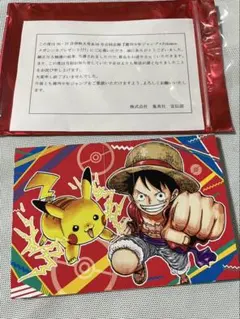 ジャンプ ワンピース ポケモンコラボ メガシンカプレゼント ポスト
