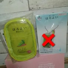 ほろよい一番酒蔵くじ　クリアポーチ　　　　　　白ぶどう