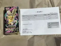 ポケモンカード　ハイクラスパックMEGAドリームex 1BOX シュリンク付き