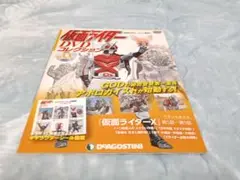 仮面ライダー　DVDコレクション VOL.33