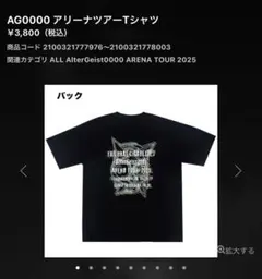 THE ORAL CIGARETTES Tシャツ