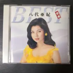 八代亜紀 定番ベスト