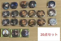 鬼滅の刃 缶バッジ 20個セット