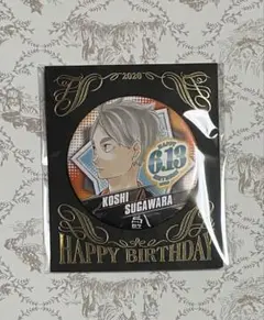 2025年最新】菅原孝支 バースデー缶バッジの人気アイテム - メルカリ