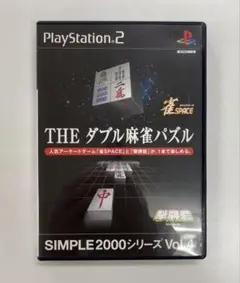 W031 中古 PS2 THEダブル麻雀パズル 動作確認済み プレステ2ソフト