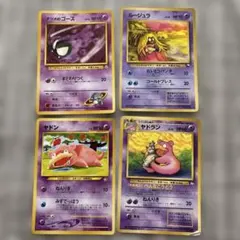 ポ*す様 ポケモンカード 旧裏 ルージュラ ナツメのゴース ヤドン ヤドラン