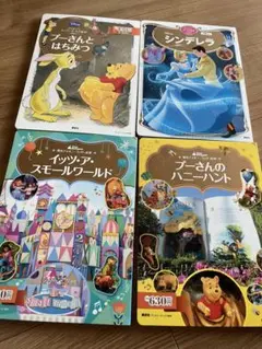 2025年最新】ディズニーゴールド絵本セットの人気アイテム