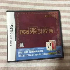 DSカセット